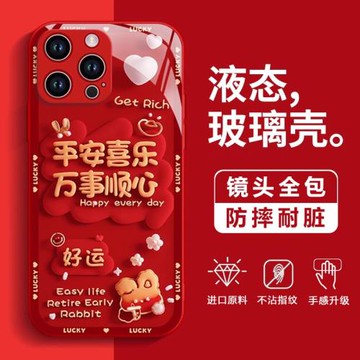 適用蘋果16promax手機殼新款液態玻璃iphone15pro鏡頭全包高級感16plus防摔卡通男女保護套14簡約超薄蛇年楊