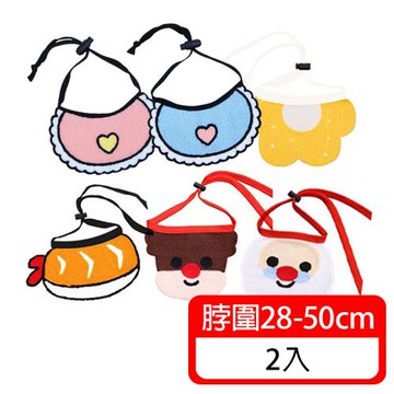 (毛寶當家) 造型針織口水巾*2入 寵物脖圍 寵物飾品 寵物裝扮
