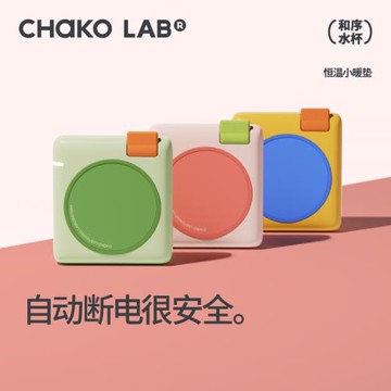 (免運)【雙11預售】CHaKOLAB和序養生壺玻璃杯套裝恒溫加熱杯墊小暖墊