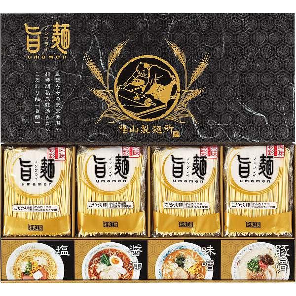 福山製麺所「旨麺」（８食）  UMS-BE