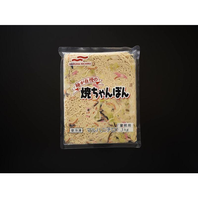 マルハニチロ 「冷凍」 麺が自慢焼ちゃんぽん 1?×3