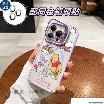 《卡通小熊維尼》 磁吸鏡頭金屬支架手機殼 iPhone 17 16 15 14 13 12 11 Pro Max保護殼