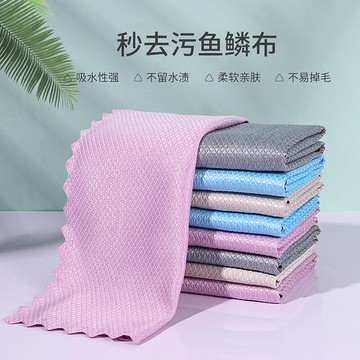 魚鱗抹布廚房專用洗碗布旗艦店擦玻璃不沾油掉毛清潔吸水無痕毛巾