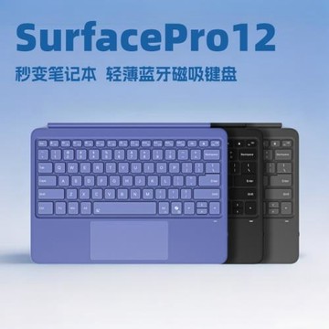 適用微軟SurfacePro12磁吸藍牙鍵盤七彩背光無線觸控外接鍵盤批發