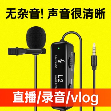 貝陽L2 領夾麥克風手機短視頻抖音快手專用收音麥專業直播吃播網課K歌聲卡電腦降噪話筒設備領夾式戶外錄音麥
