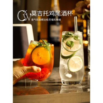 CKW mojito莫吉托雞尾酒杯子高顏值調酒果汁杯透明玻璃水杯家用