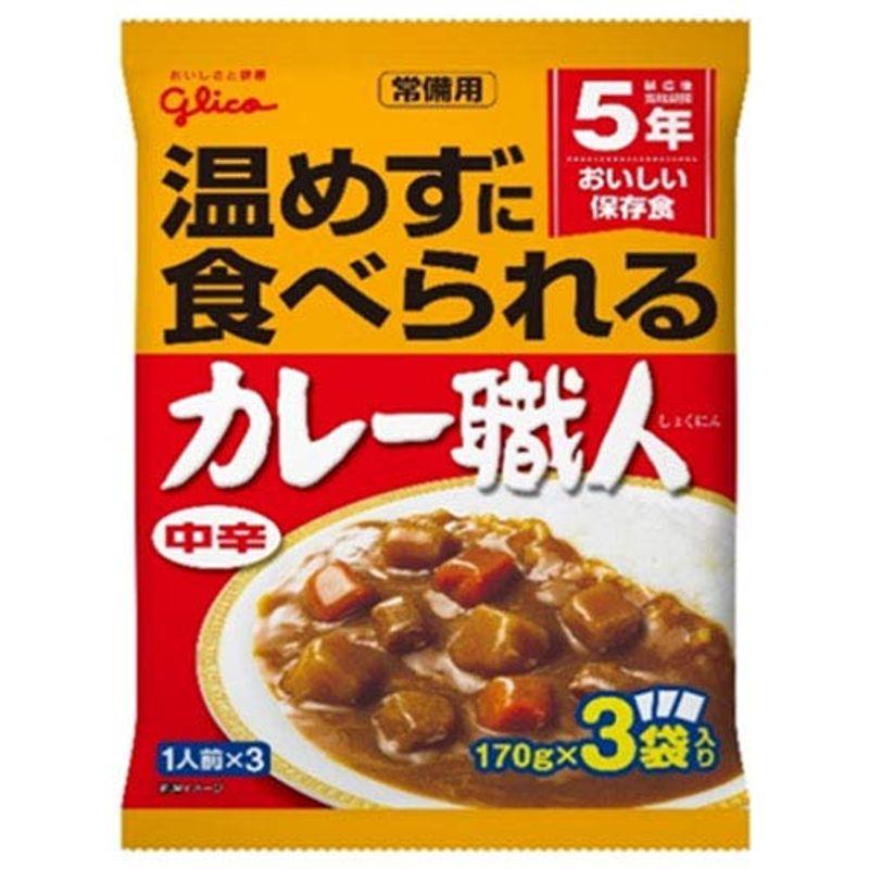 江崎グリコ 常備用カレー職人3食パック 中辛 (170g×3袋)×10袋入×(2ケース)