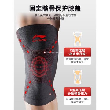 李寧運動護膝籃球跑步專用男專業女關節羽毛球登山護膝蓋保暖護具