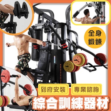 三人站全身練 多功能綜合訓練健身房器材 倒蹬機 健身地墊 巧拼卡扣地墊 小黑墊 健身器材重訓地墊送重訓手套 史密斯