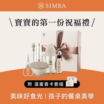 【小獅王辛巴】副食品啟蒙餐具禮盒(附喜卡)｜飲食訓練、生日禮物、兒童餐具｜♡贈心意提袋♡