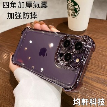四角防摔 冰晶盾防摔 適用於 蘋果 iPhone 17 Air 16 15 14 13 Pro max 手機殼 保護殼