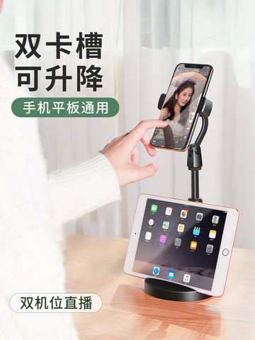 手機支架桌面直播拍視頻萬能通用支夾床頭懶人支架自拍拍攝拍照俯拍支撐架網紅藍牙網課抖音神器伸縮可調節