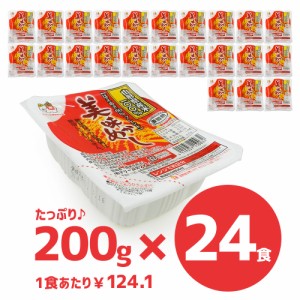 パックご飯 200g 24食パック 山形県産米100％ うまかめし レトルトご飯 送料無料 ※北海道・中国・四国・九州・沖縄除く まとめ買い ケー