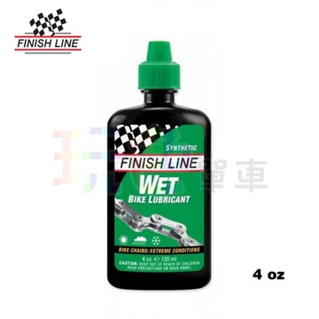 FINISH LINE【濕性】潤滑劑滴頭 4oz/120ml 2oz/60ml 潤滑油 鏈條油 終點線 濕式【WET】