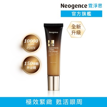 霓淨思 再生奇蹟拉提眼霜30ml(外泌體/PDRN) 官方旗艦店