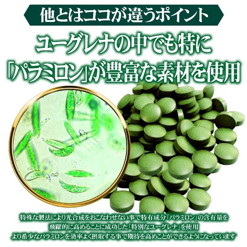 ユーグレナ サプリ ミドリムシ 6兆個の乳酸菌 サプリメント 約6