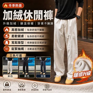 【現貨隔日達】冬季加絨加厚工裝褲 刷毛直筒褲男 防寒保暖機能褲 男生長褲 闊腿極暖休閒褲 防風禦寒衝鋒褲 寬版登山滑雪褲