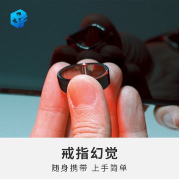 北方魔術 戒指幻覺 Ambi Ring Patrick Kun 視覺奇跡 魔術道具
