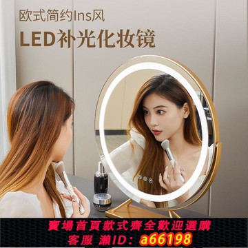 【台灣公司 可開發票】化妝鏡ins宿舍led簡約輕奢家用發光臥室燈光智能帶燈高清桌面網紅