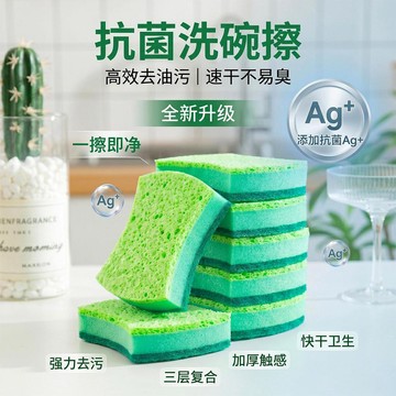 新款洗碗海綿擦刷碗神器魔力擦木漿棉刷鍋的海綿百潔布廚房專用⭐免運費