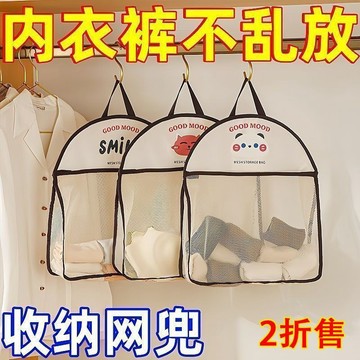 📣爆款推薦📣內衣襪子收納掛袋宿捨多層衣櫃神器內褲墻上懸掛整理網兜收納袋 MJP8