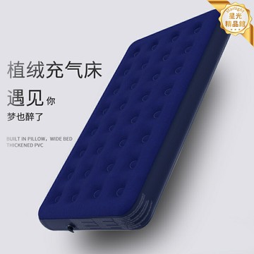 【加厚防潮】充氣床墊 懶人床墊 戶外露營床墊 帳篷床墊 摺疊便攜 雙人單人兩用 家用午休 快速充放氣