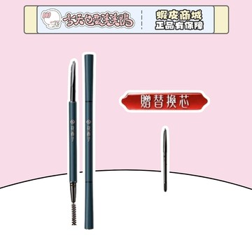 Florasis 花西子 螺黛生花眉筆 持久防水 不易脫色暈染 - 台灣現貨 快速出貨【今天也要美美鴨】