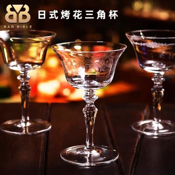 酒吧 日式三角雞尾酒杯寬口杯擴口杯烤花雞尾酒杯馬天尼杯