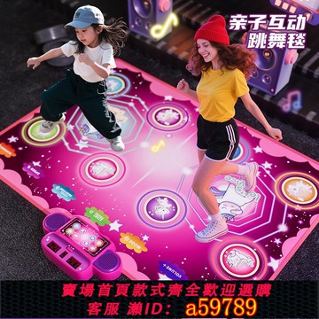 【廠家直銷 可打統編】跳高高跳舞毯家用運動健身燃脂無線雙人音樂遊戲玩具兒童生日禮物