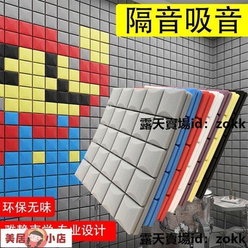 隔音棉 吸音棉 隔音棉墻體吸音棉臥室自粘隔音板鋼琴房鼓房室內墻貼消音棉材料