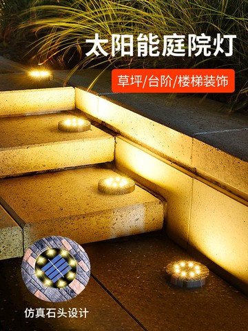 戶外花園庭院布置仿真圓形石頭防水太陽能地埋燈別墅院子草坪裝飾