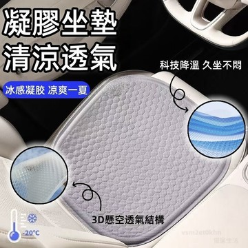 【台灣出貨】日本黑科技辦公室椅墊 凝膠坐墊 汽車坐墊 久坐坐墊 冰絲坐墊 記憶坐墊 涼感坐墊 透氣舒適冰涼墊