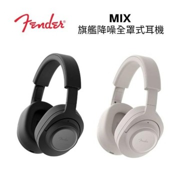 FENDER MIX BT ANC MIX 旗艦降噪全罩式耳機