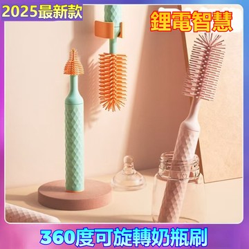 🔥限時低價🔥硅膠奶瓶刷 電動奶瓶刷 奶嘴刷 360度可旋轉奶瓶刷 電動奶嘴刷 自動奶瓶刷 清洗奶瓶刷 嬰兒奶嘴刷 奶瓶刷