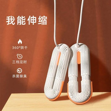 【Upton百貨】家用鞋子烘乾機定時除臭暖鞋器幹鞋器家用便攜自動烘鞋器多國電壓