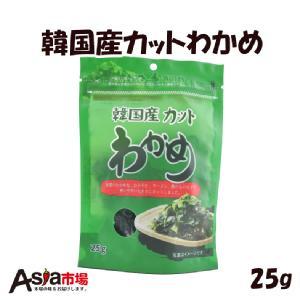 韓国産カットわかめ（25g）