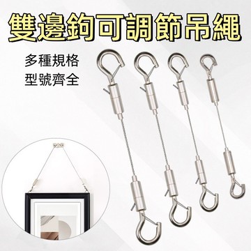 台灣現貨🌞掛畫掛鉤 掛畫鋼索 掛畫配件 安全勾 掛圖配件 雙頭鉤 鋼索掛勾 掛鉤 鋼索固定器吊圖鈎 吊畫鋼索 鋼絲繩