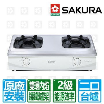 【SAKURA 櫻花】雙環雙內焰傳統安全台爐G5513(桶裝瓦斯專用)