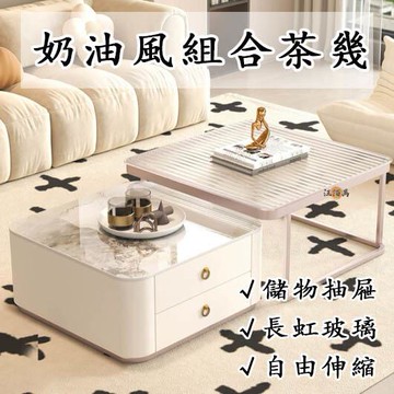 特惠/店長優選 【宅配免運】儲物可伸縮 茶幾 茶幾桌  奶油風 客廳茶幾 巖板茶幾 客廳桌 茶桌 長虹玻璃  儲物桌 帶抽屜687新店開業 全館八折起 售後保障