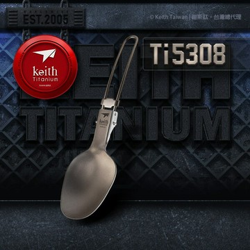 ├登山樂┤Keith鎧斯 鎧斯鈦折疊湯匙 15cm TI5308