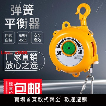 【台灣公司 超低價】柯勞克彈簧平衡器EHW3-5-9-15-22KG彈力起重拉力器自鎖式塔式吊