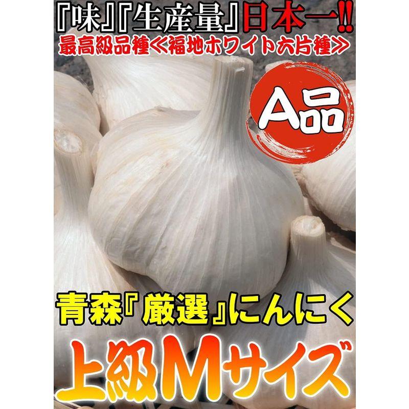 青森期待の新人商店 青森 にんにく 1kg A品 Mサイズ 国産 ニンニク