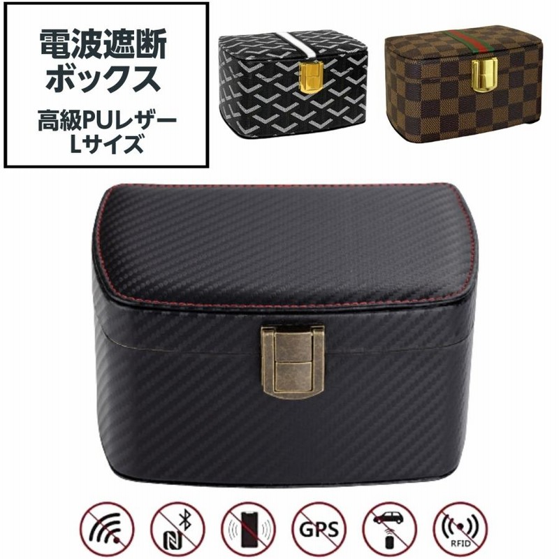 リレーアタック防止用3点セット リレーアタック防止用3点セット