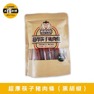 【太禓食品】相撲肉乾超厚筷子真空肉乾(黑胡椒) 240g