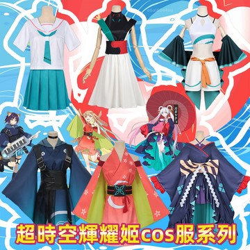 💜齊全造型🌸超時空輝耀姬cos服 月見八千代 駒澤乃依 輝夜 酒寄彩葉 cos服裝 和風印花服裝 動漫周邊周邊 角色
