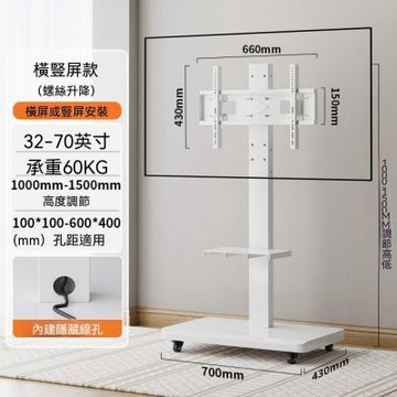 電視支架 32-70寸帶托盤電視支架 橫/豎屏安裝電視支架 移動電視支架 高低可調 閨蜜機屏幕掛架