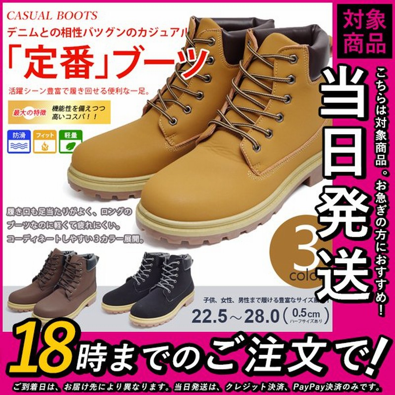イエローブーツ ワークブーツ カジュアルブーツ メンズ レディース キッズ シューズ 靴 ロング 通販 Lineポイント最大0 5 Get Lineショッピング