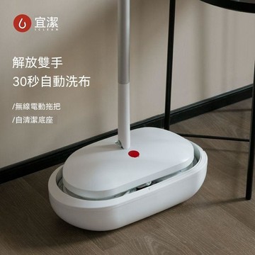 統編發票 宜潔電動拖把家用免手洗清潔懶人無線拖地機雙頭旋轉式抹地板神器 電動拖把 旋轉拖把 噴水拖把 免手洗拖把 拖地機