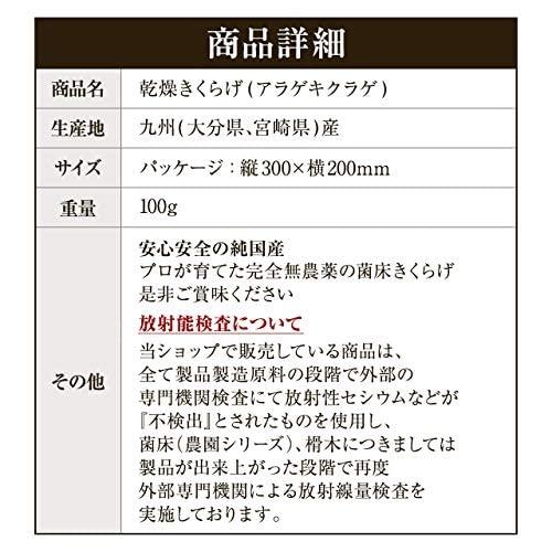 森のきのこ倶楽部 乾燥 きくらげ 300g 国産   マルチ食材   水で簡単に戻る 木耳 肉厚   家庭用   業務用 ギフト