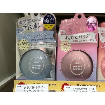 SUPPIN POWDER 晚安蜜粉餅 日本製 有輕微遮瑕力 沒有粉感 會看起來皮膚很好 白皙透亮